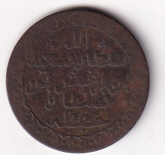 Tanzania › Zanzibar 1 Pysa - Barghash Rare Coin#S-53 - Image 2