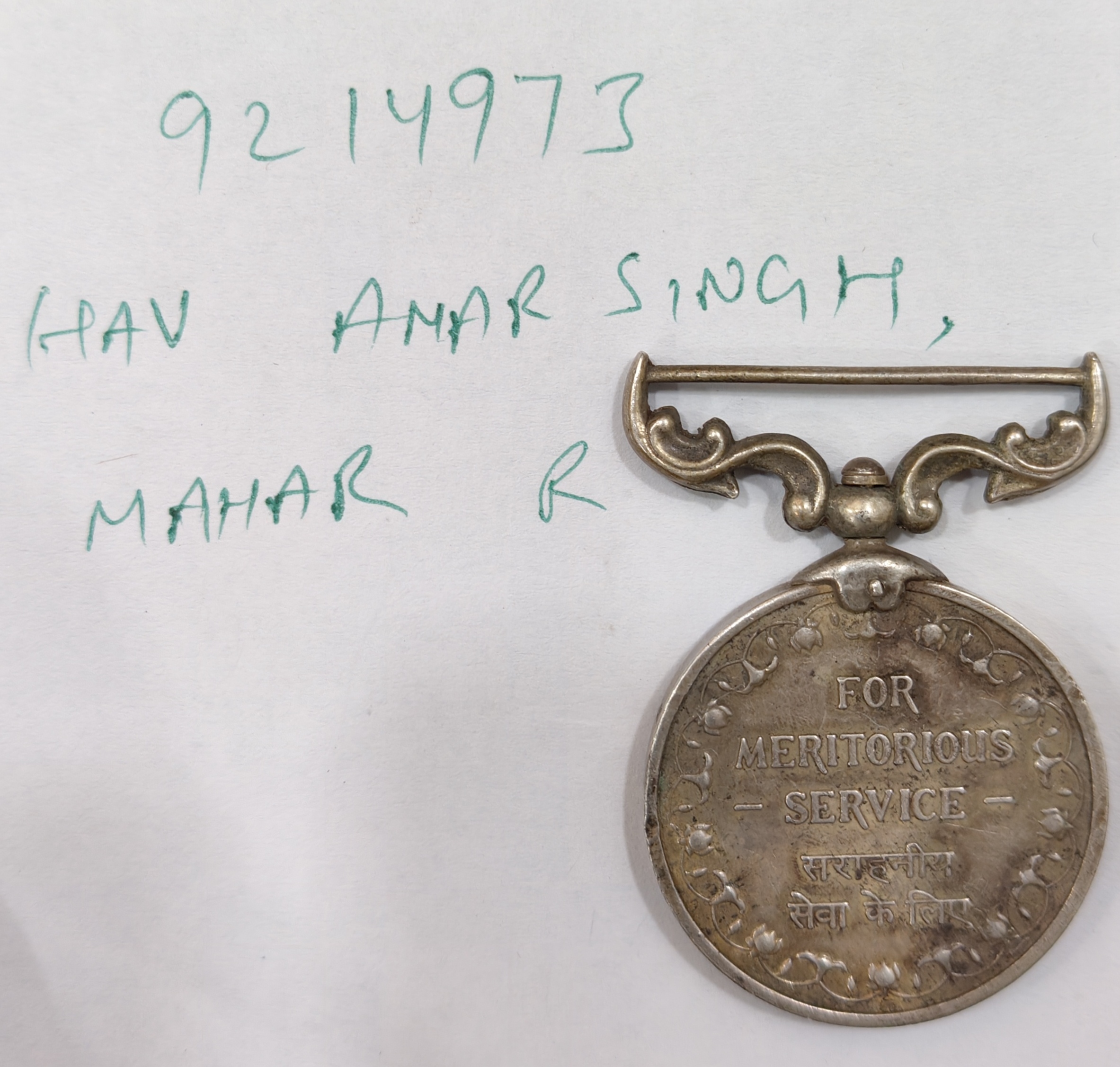 FOR MERITORIOUS SERVICE RARE (SILVER WEIGHT APRROX. 40g) MEDAL # C-87