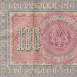 Alternative view of Russia 100 Roubles 1898 RARE BIG SIZE NOTE ( 2 PCS Torn/Damaged Low Condition Repaired Note )