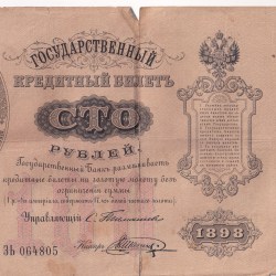 Russia 100 Rouble 1898 Rare Note Poor Condition#B2