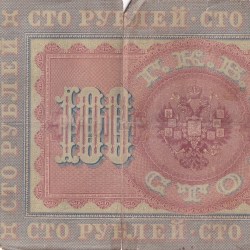 Alternative view of Russia 100 Rouble 1898 Rare Note Poor Condition#B2