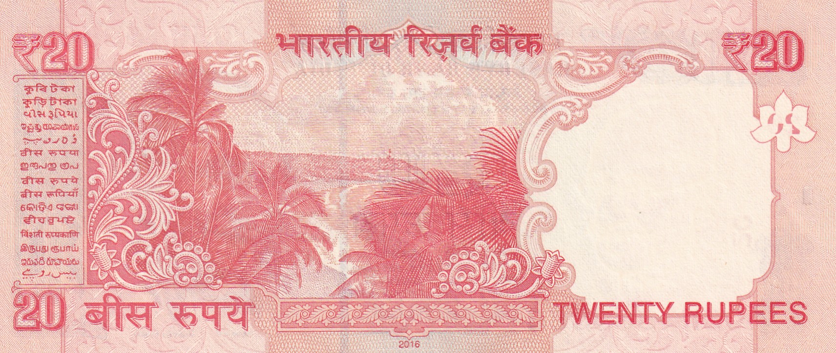 535353 (Tripling) Fancy Number 20 Rupees Governor Raghuram Rajan Rare Unc Note - Image 2