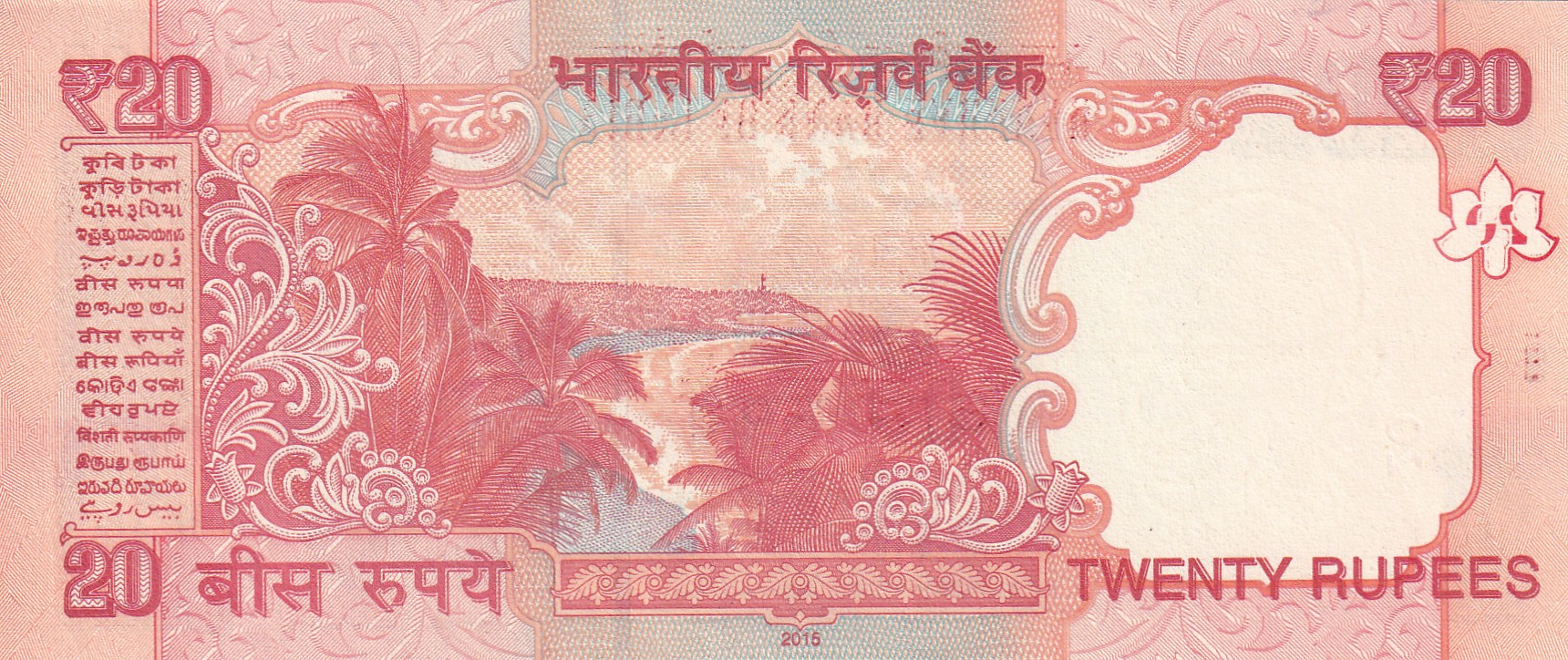 909090 (Tripling) Fancy Number 20 Rupees Governor Raghuram Rajan Rare Unc Note
