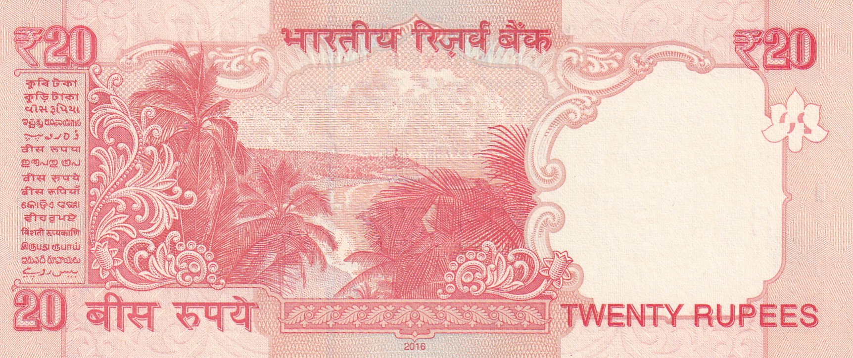 515151 (Tripling) Fancy Number 20 Rupees Governor Raghuram Rajan Rare Unc Note