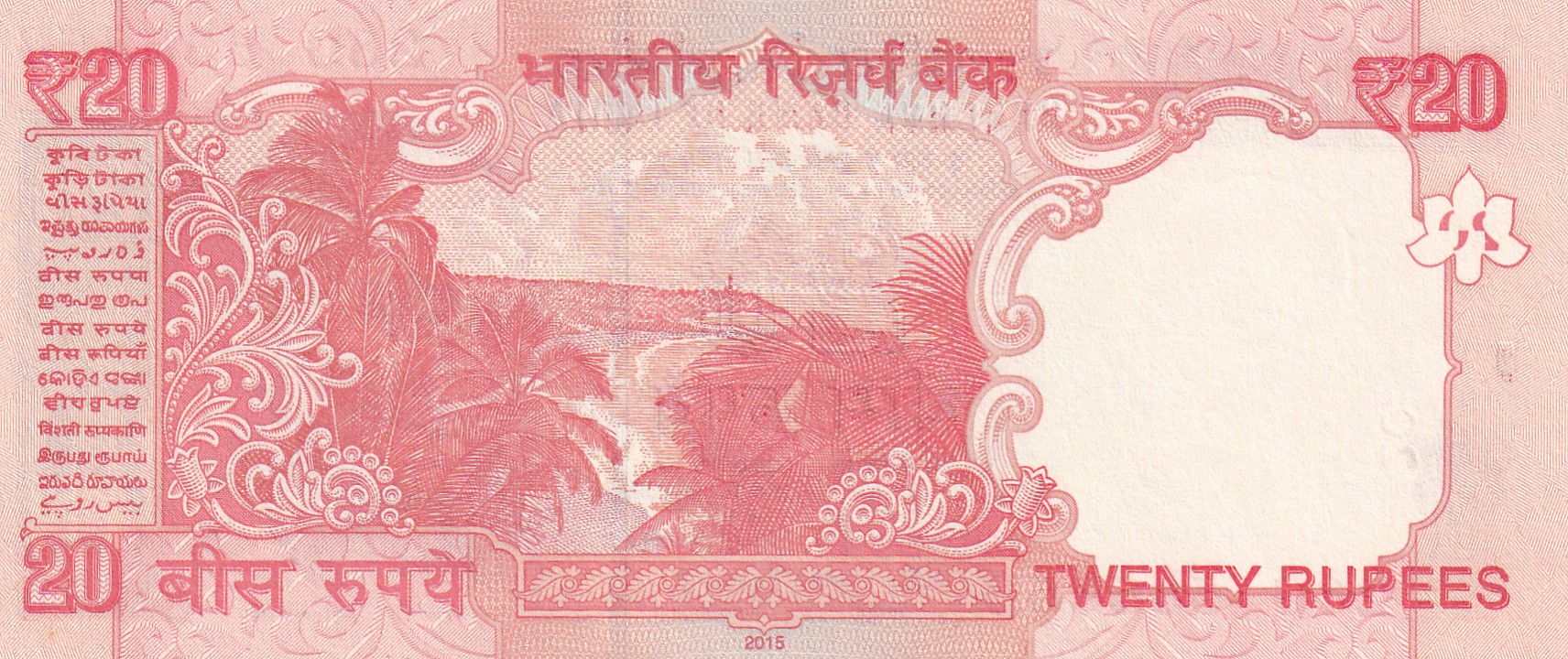 585858 (Tripling) Fancy Number 20 Rupees Governor Raghuram Rajan Rare Unc Note