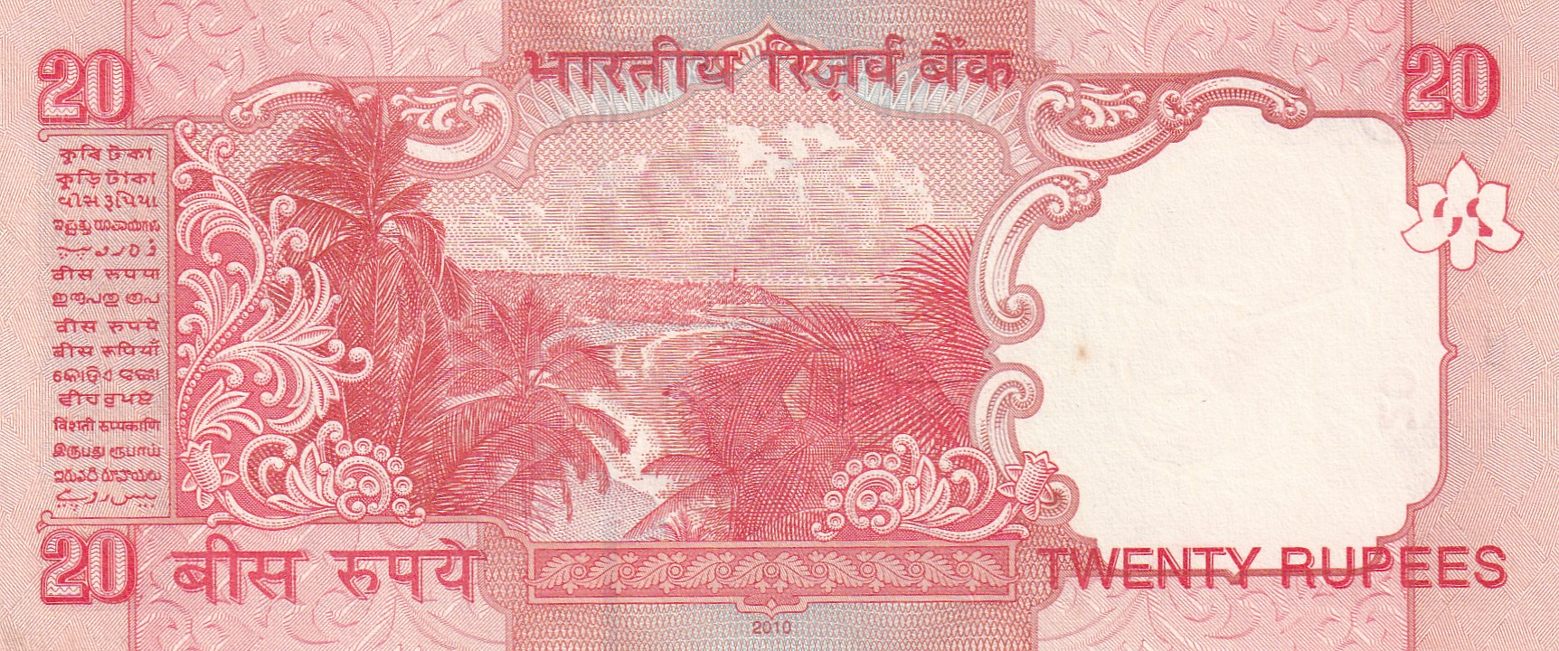 525252 (Tripling) Fancy Number 20 Rupees Governor D.Subba Rao Rare Unc Note