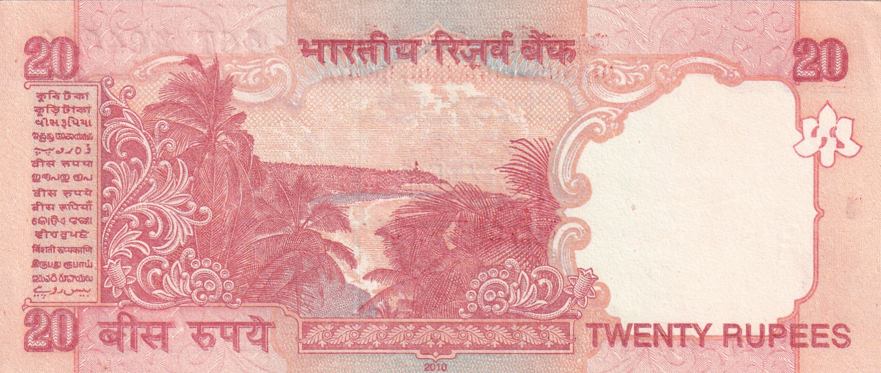 404040 (Tripling) Fancy Number 20 Rupees Governor D.Subba Rao Rare Unc Note
