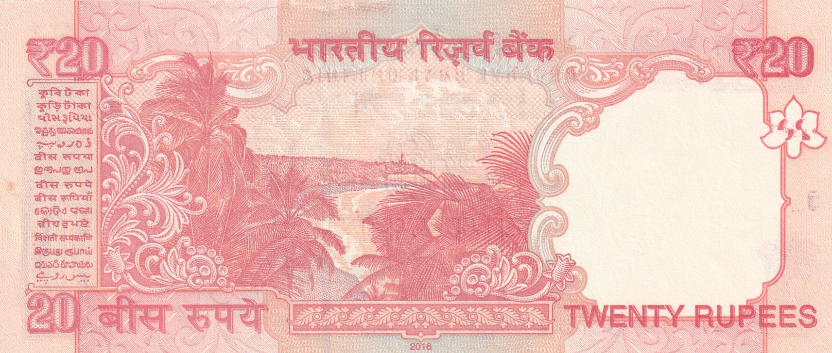 515151 (Tripling) Fancy Number 20 Rupees (Telescope) Governor Raghuram Rajan Rare Unc Note