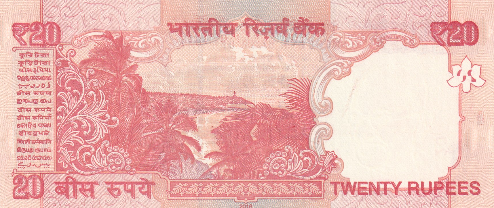 838383 (Tripling) Fancy Number 20 Rupees (Telescope) Governor Raghuram Rajan Rare Unc Note