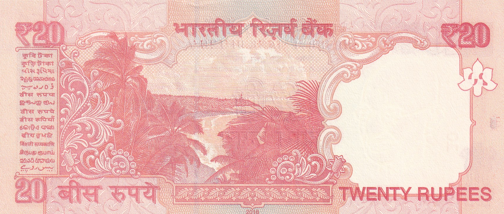 545454 (Tripling) Fancy Number 20 Rupees (Telescope) Governor Raghuram Rajan Rare Unc Note
