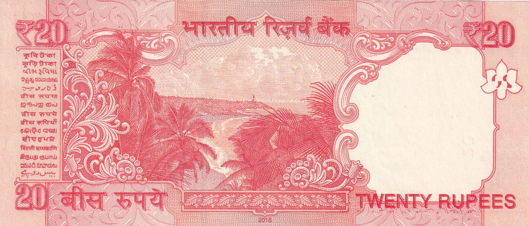 323232 (Tripling) Fancy Number 20 Rupees (Telescope) Governor Urjit Patel Rare Unc Note - Image 2