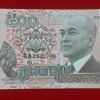 CAMBODIA 500 RIELS ENDING 786 NOTE GEM UNC CONDITION