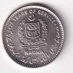 Pakistan 25 Rupees (25th Anniversary NADRA) 2025 Rare Commemorative Coin #N-455