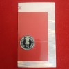 Five Rupees Rare Proof Coin Mahatma Basaveshwara M Mint Mark Bombay Mint Texal - Image 2
