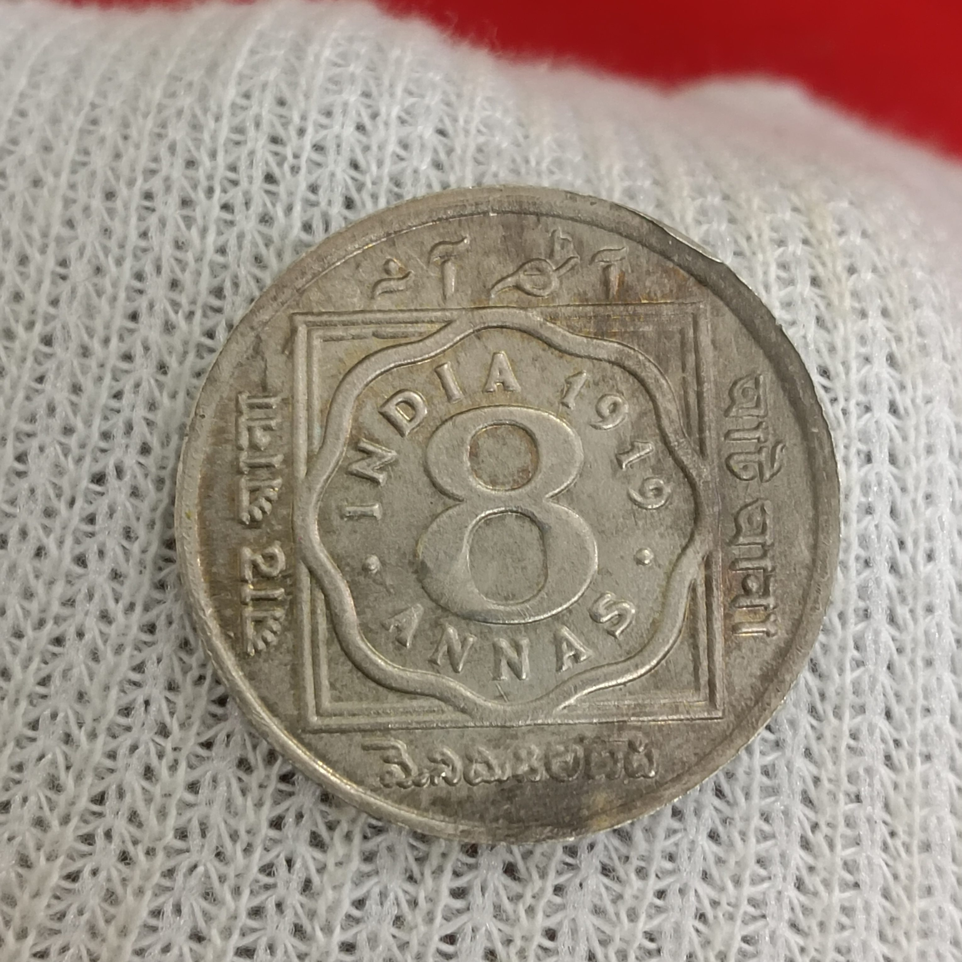 Extremely Rare Coin George V King Emperor 8 Annas 1919 Year British of India - Image 2