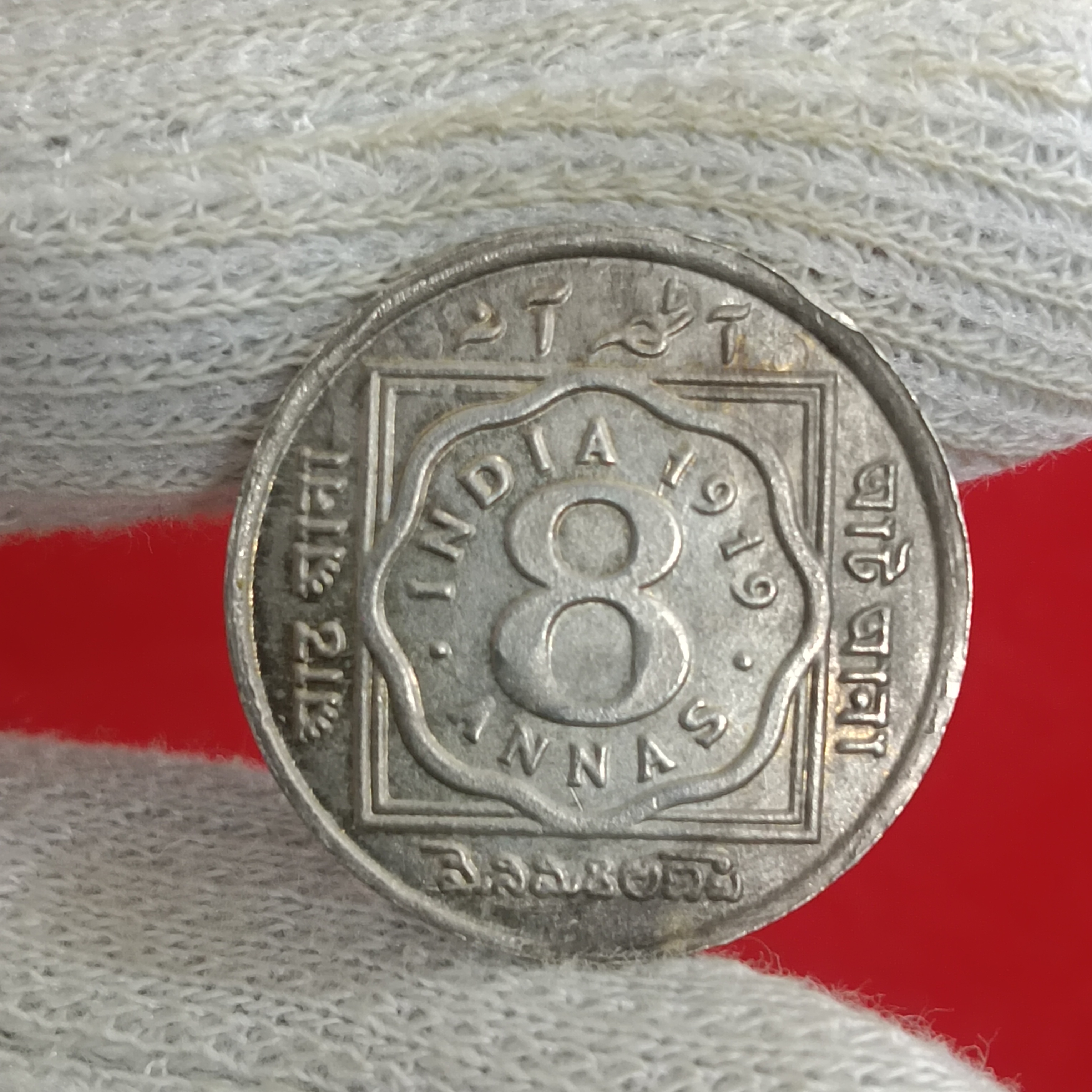 Extremely Rare Coin George V King Emperor 8 Annas 1919 Year British of India