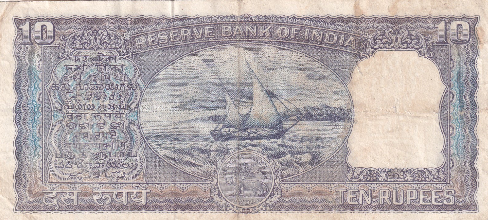 10 Rupees Diamond Governor P.c.bhattacharya Rare Note