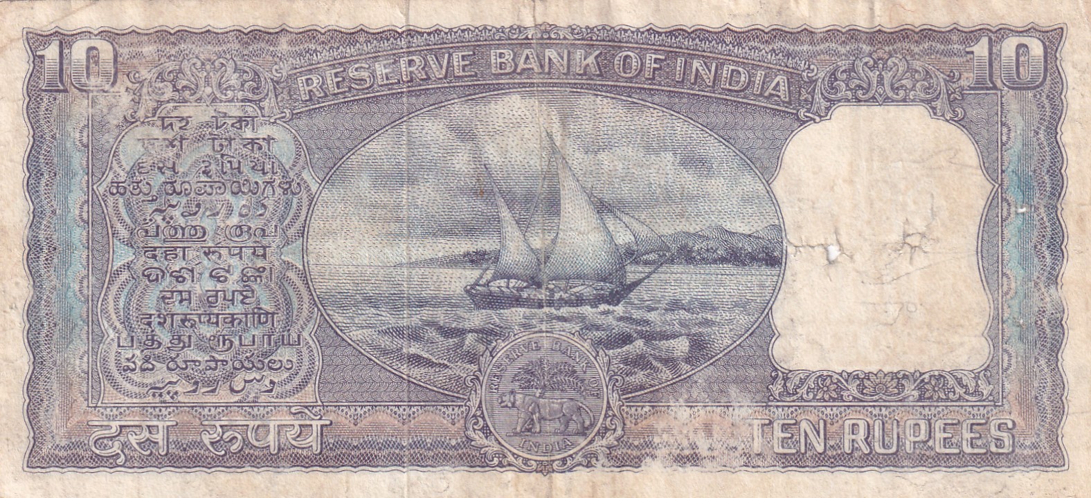 10 Rupees Diamond Governor P.c.bhattacharya Rare Note