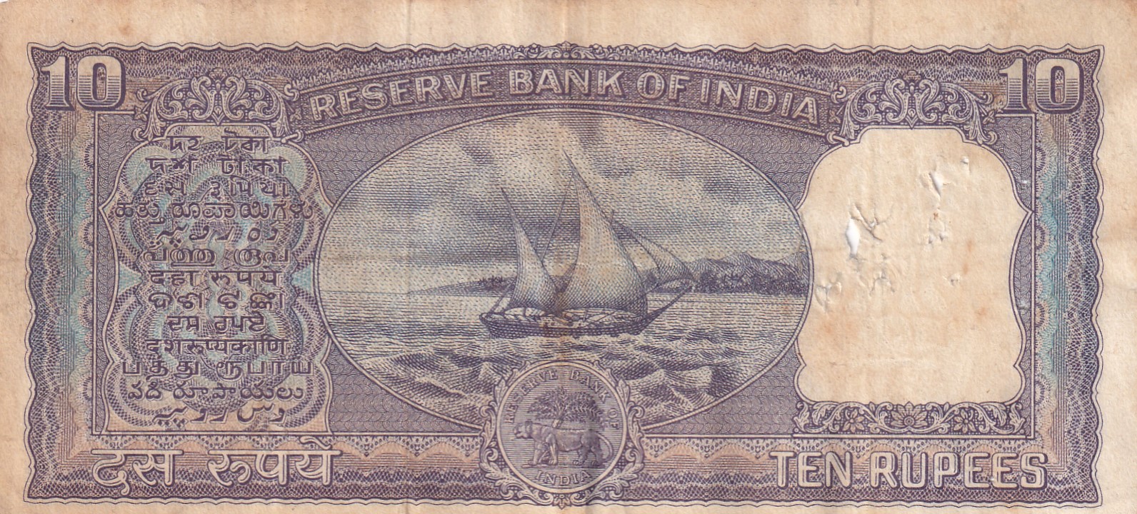 10 Rupees Diamond Governor P.c.bhattacharya Rare Note