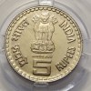 5 Rs 50 Years Of Khadi And Village Industries Commission Copper Nickel Coin UNC - Image 2