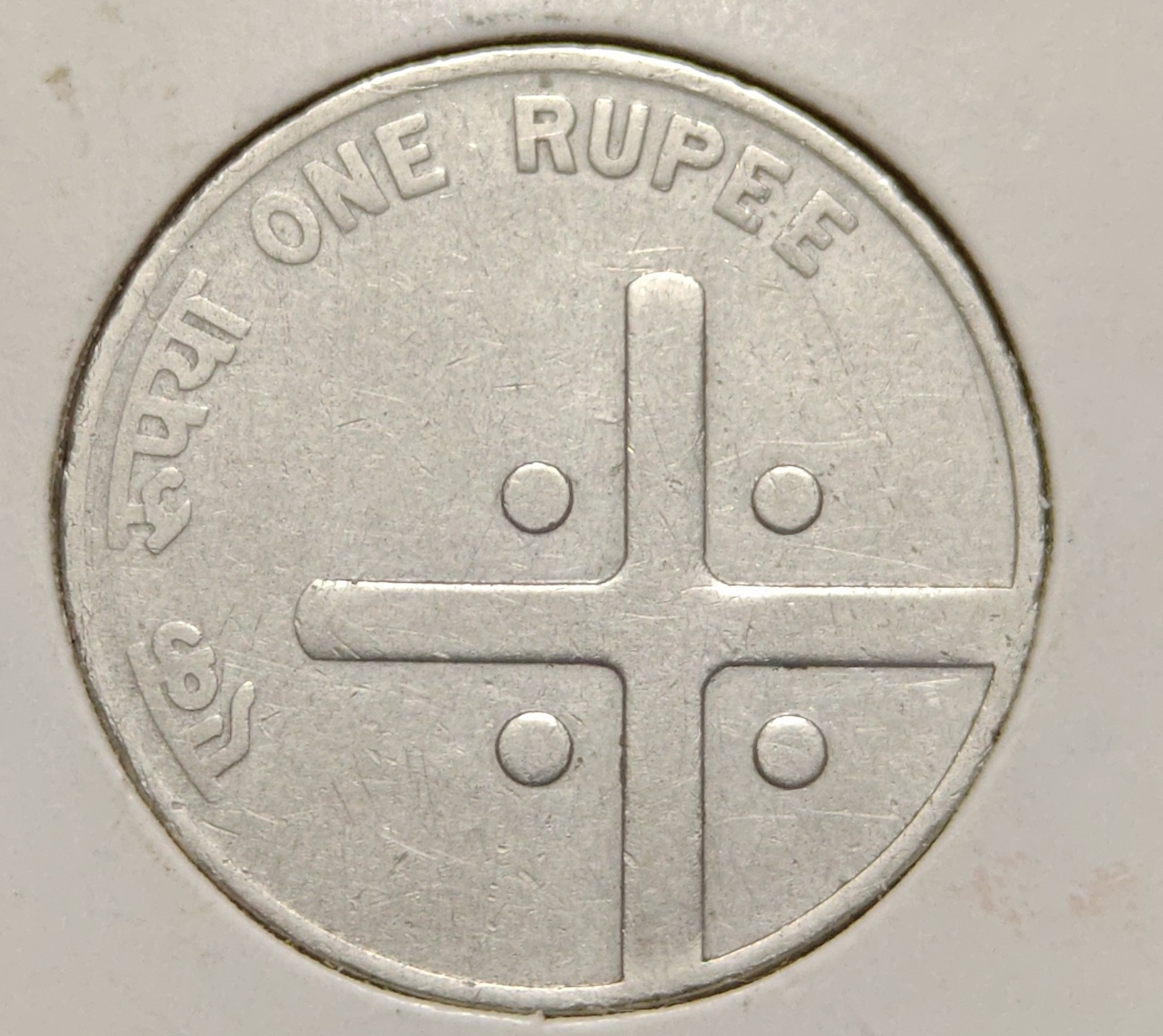 1 Rs 2004 Cross Coin Mumbai Mint Rare High Grade - Image 2