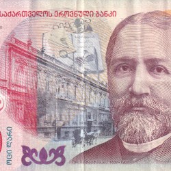 Georgia › Georgia 20 Lari Rare Bank Note #B2