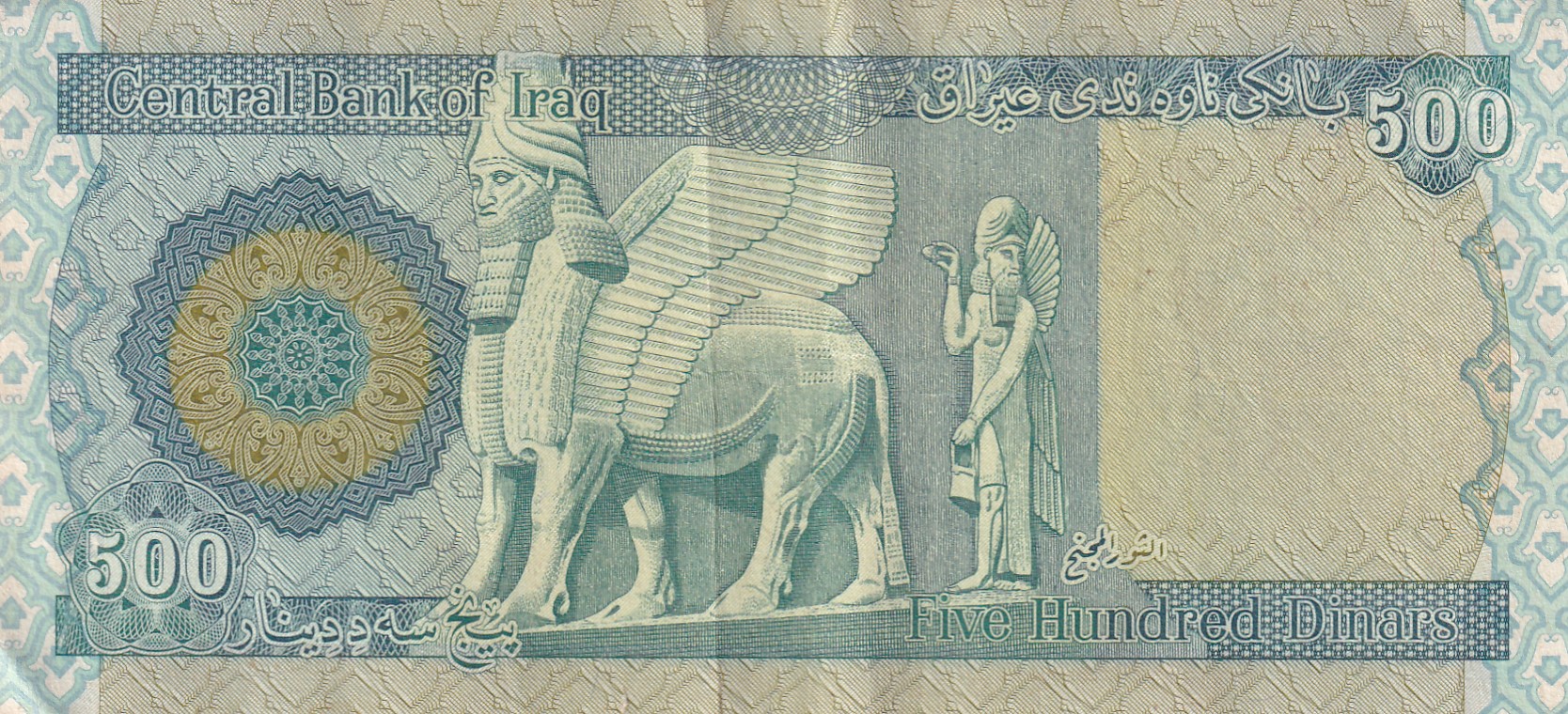 Iraq 500 Dinars with tactile mark Note #B2
