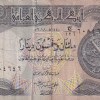 Iraq 250 Dinars with tactile mark Note #B2
