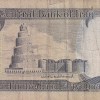Iraq 250 Dinars with tactile mark Note #B2 - Image 2