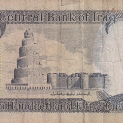 Alternative view of Iraq 250 Dinars with tactile mark Note #B2