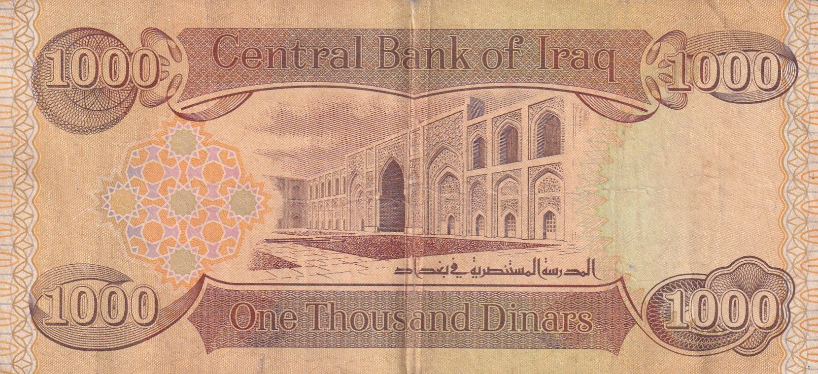 Iraq 1000 Dinars World Heritage lowest price Rare Note #B2