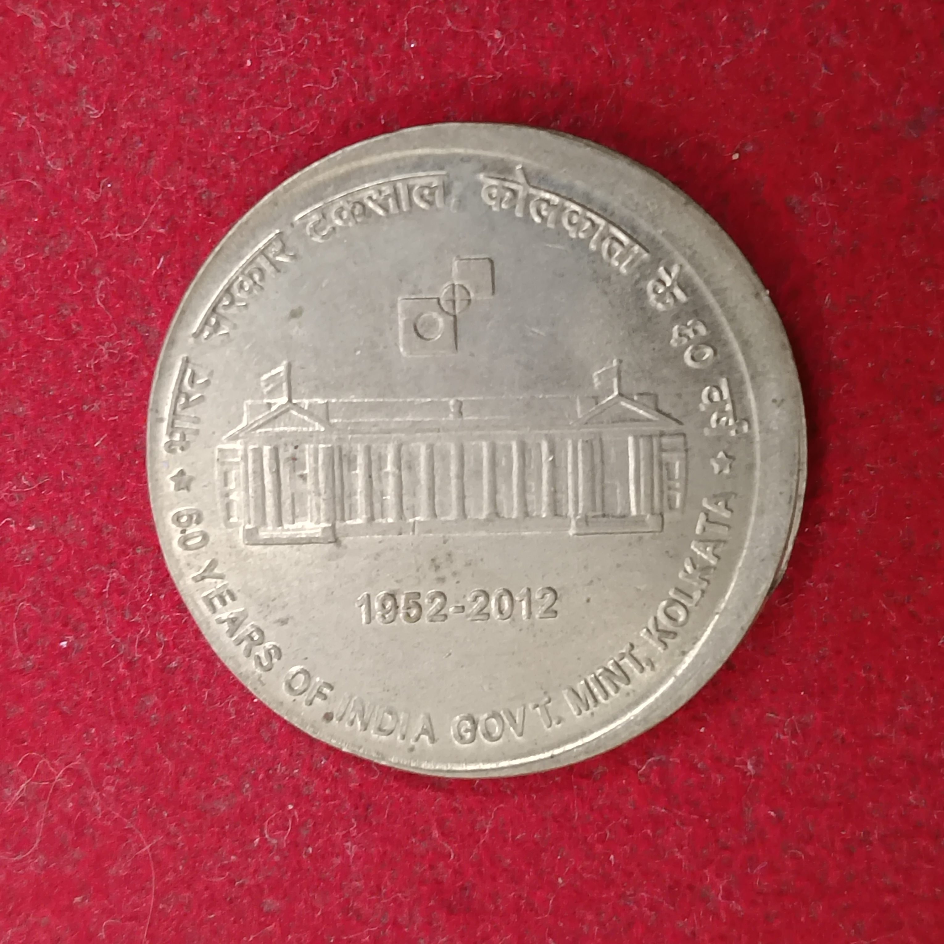 Five Rs Scare Coin Shifted Error 50 Years of India Govt Mint Kolkata RBI Mistake Coin