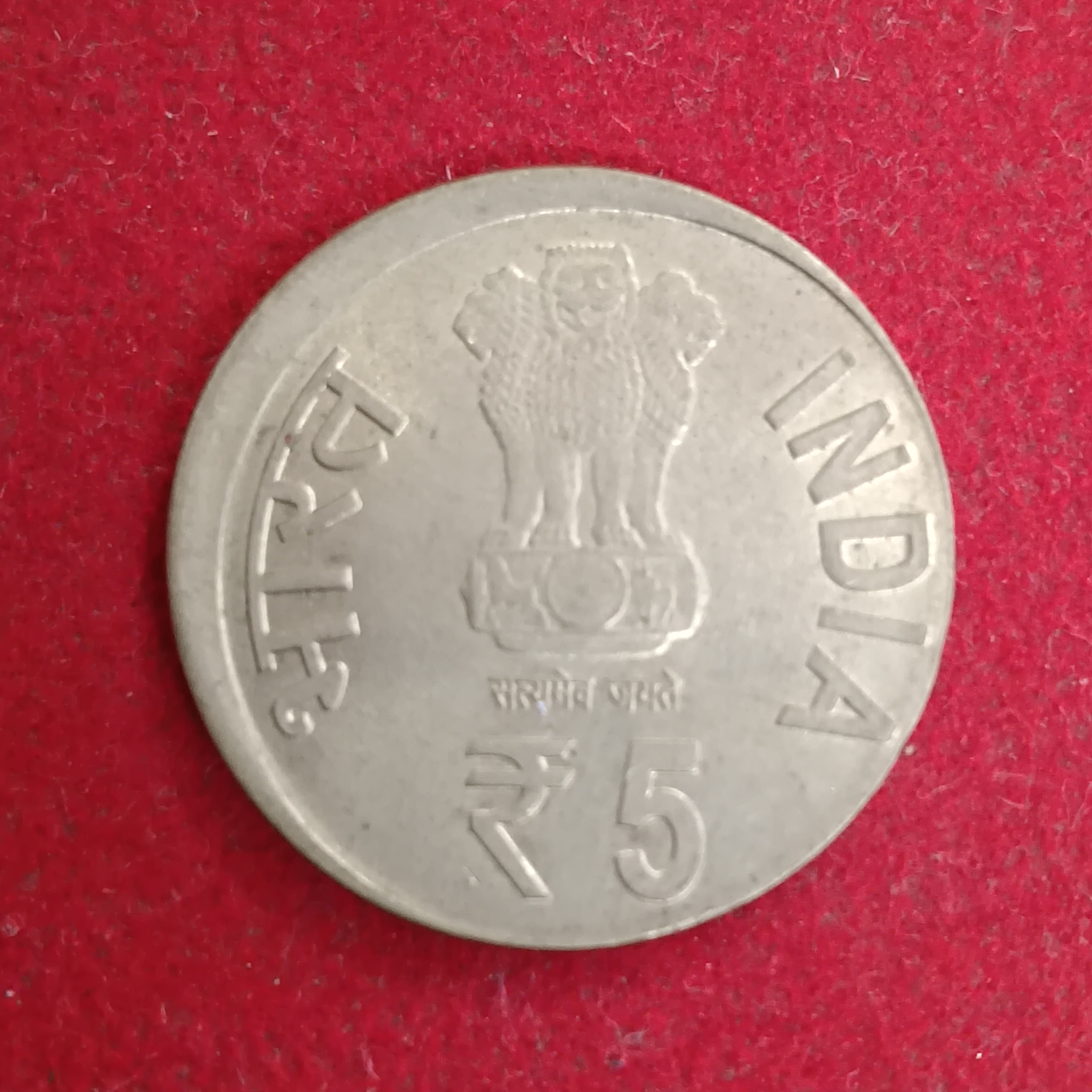 Five Rs Scare Coin Shifted Error 50 Years of India Govt Mint Kolkata RBI Mistake Coin - Image 3