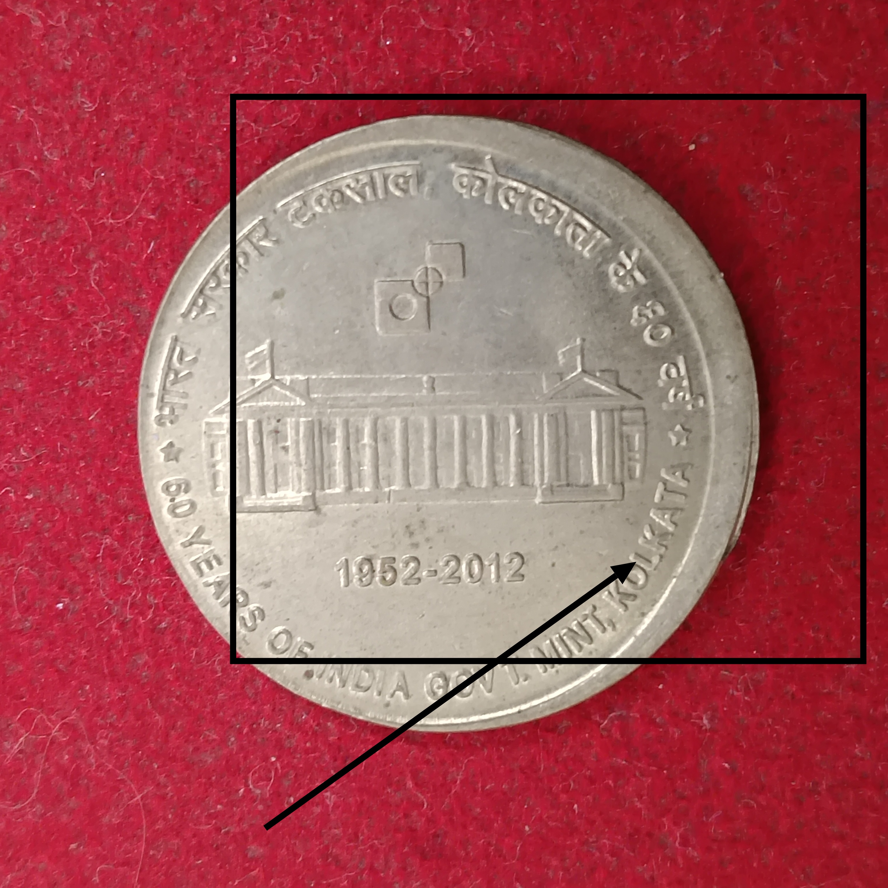 Five Rs Scare Coin Shifted Error 50 Years of India Govt Mint Kolkata RBI Mistake Coin - Image 2