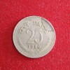 25 Paise Copper Nickel Extra Metal Error Coin 1986 Year Calcutta Mint RBI Mistake Coin