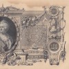 RUSSIAN EMPIRE 100 ROUBLES 1910 BIG SIZE A-U CONDITION RARE NOTE - Image 2