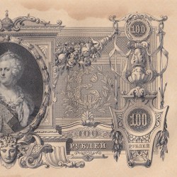 Alternative view of RUSSIAN EMPIRE 100 ROUBLES 1910 BIG SIZE A-U CONDITION RARE NOTE
