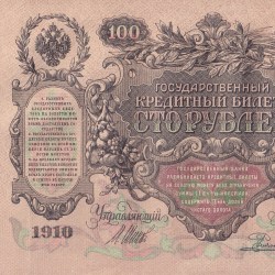 RUSSIAN EMPIRE 100 ROUBLES 1910 BIG SIZE A-U CONDITION RARE NOTE