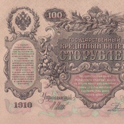 RUSSIAN EMPIRE 100 ROUBLES 1910 BIG SIZE A-U CONDITION RARE NOTE