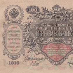 RUSSIAN EMPIRE 100 ROUBLES 1910 BIG SIZE A-U CONDITION RARE NOTE
