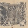 Russian Empire 100 Roubles 1910 Big Size A-U Condition Rare Note - Image 2