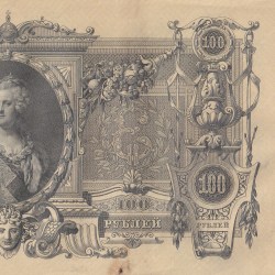 Alternative view of RUSSIAN EMPIRE 100 ROUBLES 1910 BIG SIZE A-U CONDITION RARE NOTE
