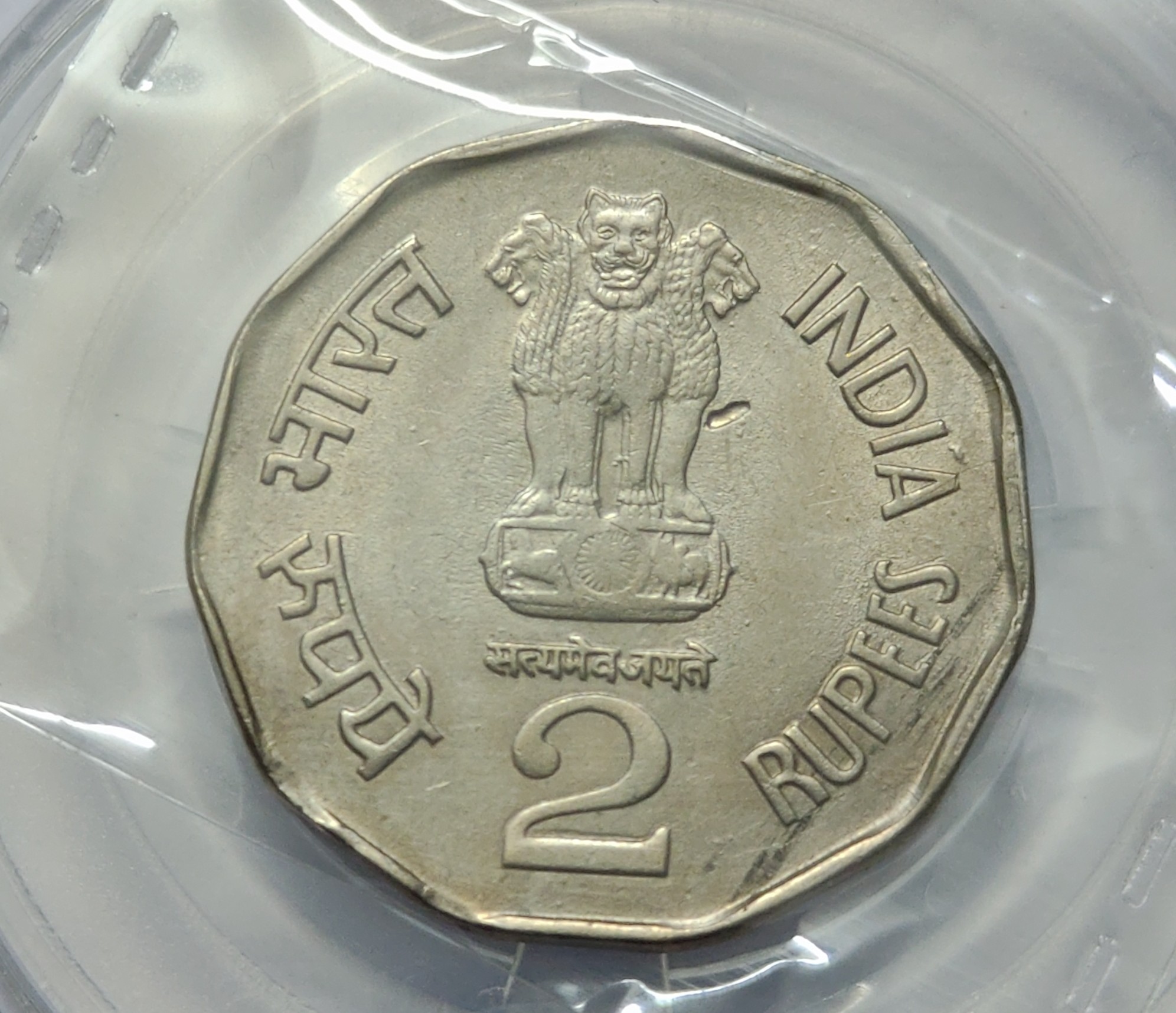 2 Rs Chharapati Shivaji Hyderabad Mint Coin AUNC Rare