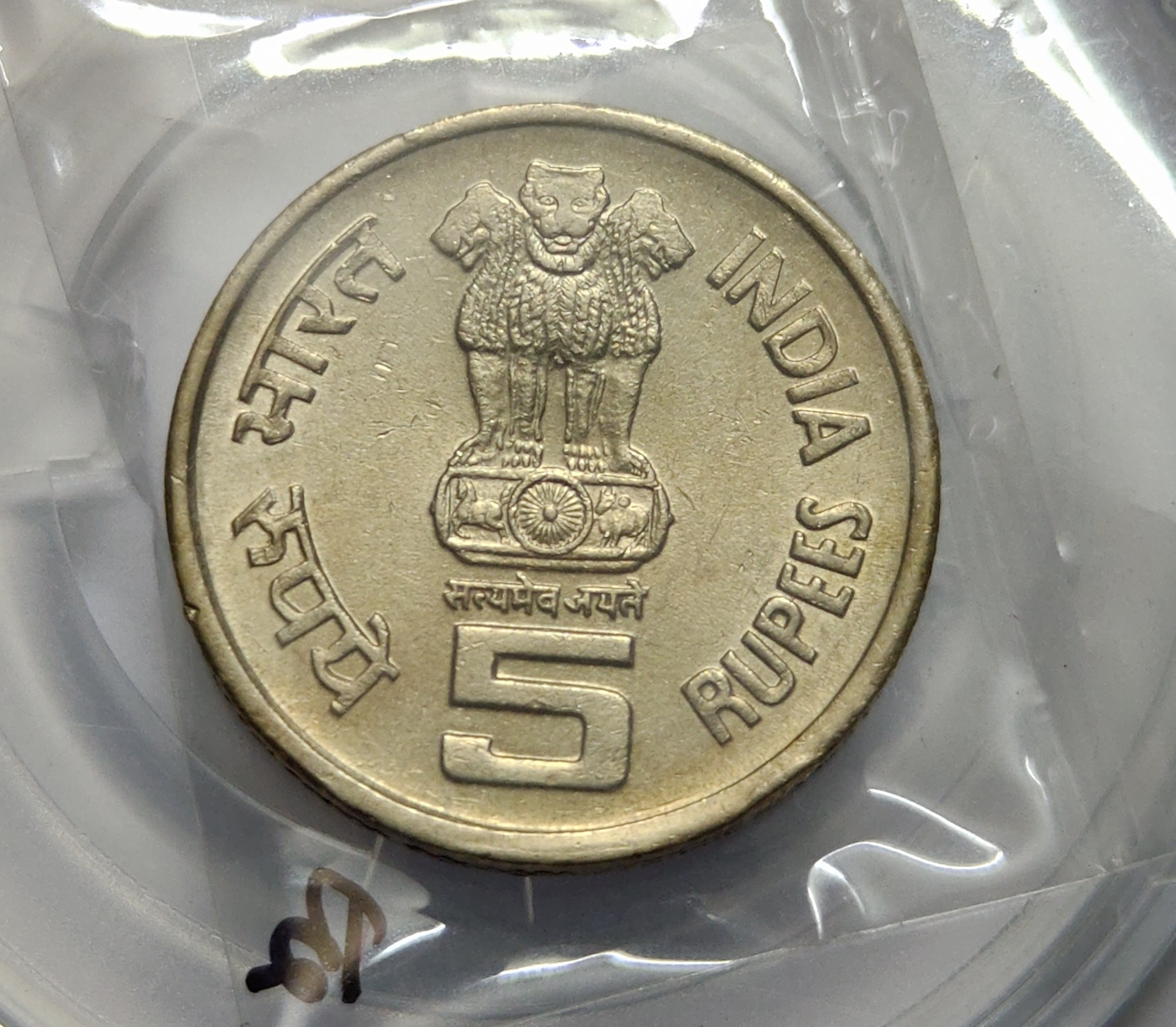5 Rs 50TH Anniversary Of United Nation 1995 Coin UNC Rare