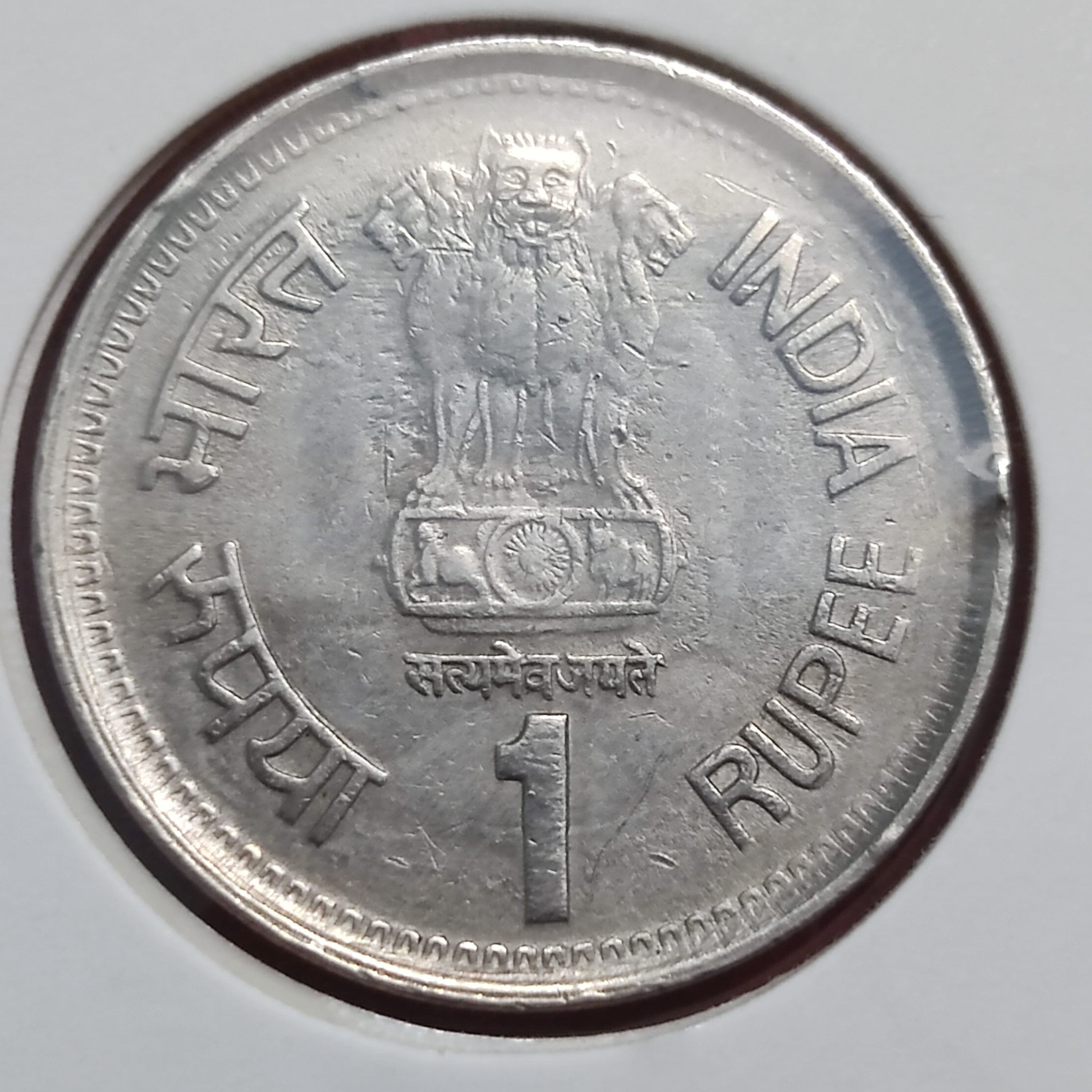 1 RUPEE RAJIV GANDHI 1944 -1991 - Image 2