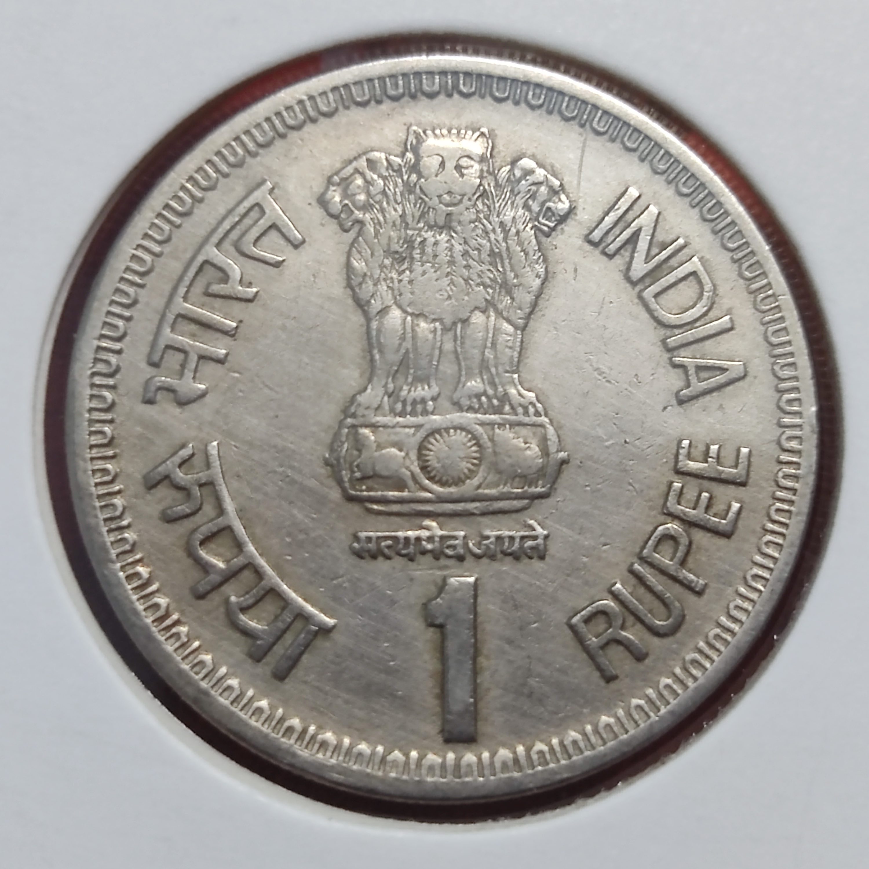 1 Rupee 15TH Year of I. C. D. S 1990