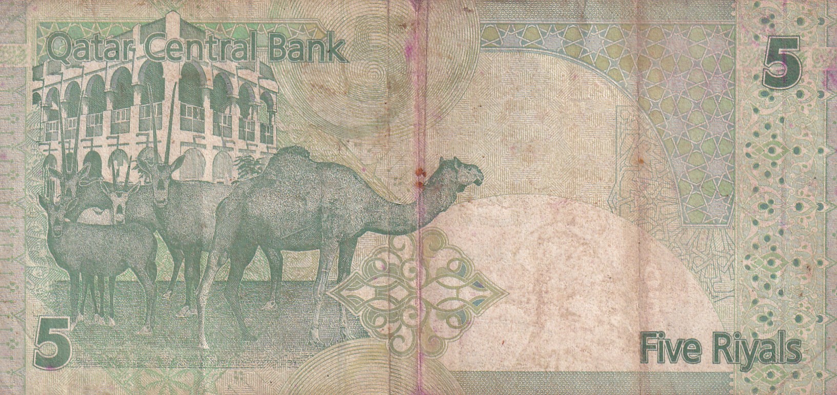 Qatar 5 Riyals (Without marks for the blinds) Rare Note #B2