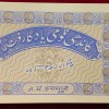 HUNDI 20 RUPEES GANDHI SERIAL PACKET WITH 786 FANCY NUMBER NOTE *LOWEST PRICE * - Image 3