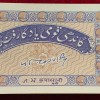 HUNDI 2 RUPEES GANDHI SERIAL PACKET WITH 786 FANCY NUMBER NOTE *LOWEST PRICE * - Image 3