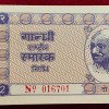 HUNDI 2 RUPEES GANDHI SERIAL PACKET WITH 786 FANCY NUMBER NOTE *LOWEST PRICE *